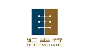 匯豐行