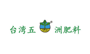 臺灣五洲肥料
