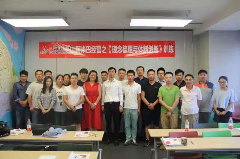 和道和上海天支電子商務(wù)阿米巴經(jīng)營(yíng)咨詢成果