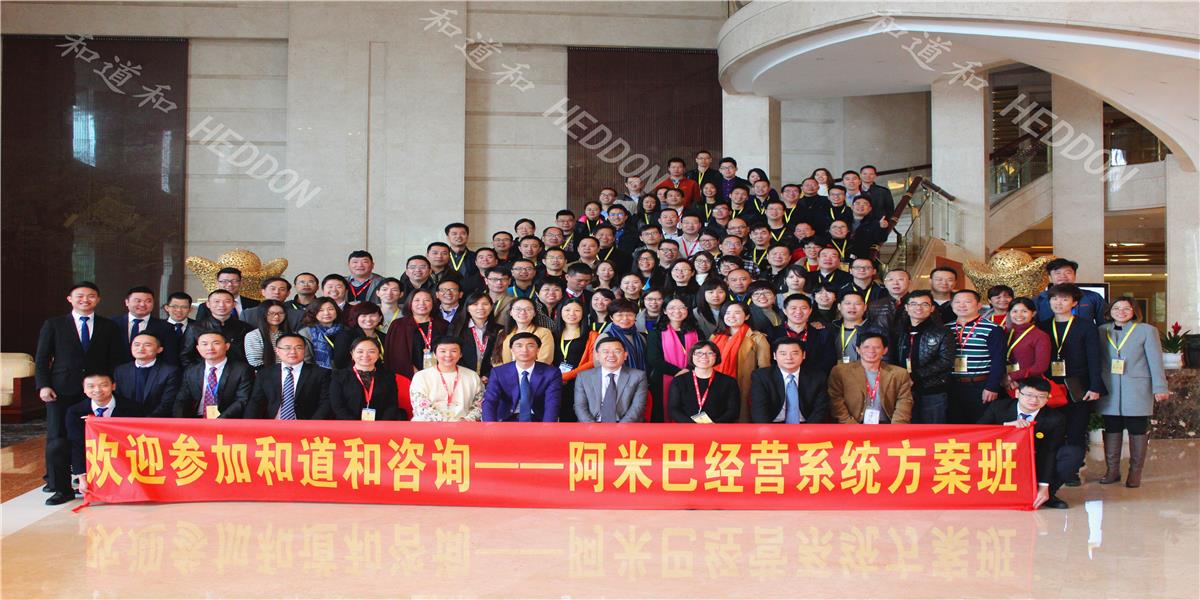 2017年1月14-15日 阿米巴經(jīng)營(yíng)系統(tǒng)班 廣州