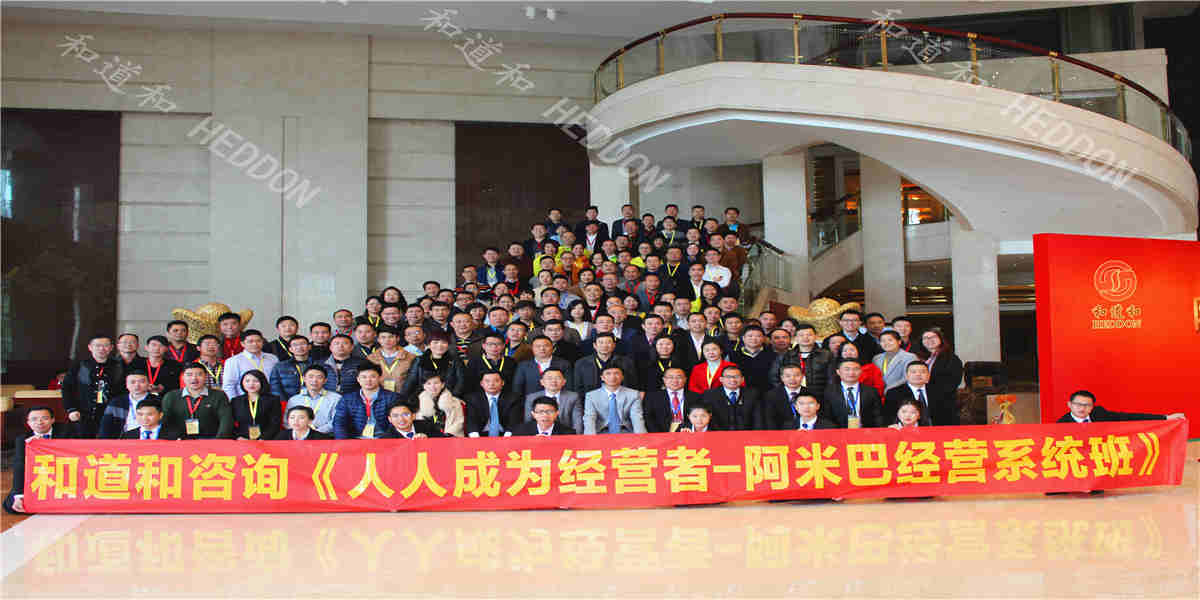 2017年2月25-26日 阿米巴經營系統班 廣州