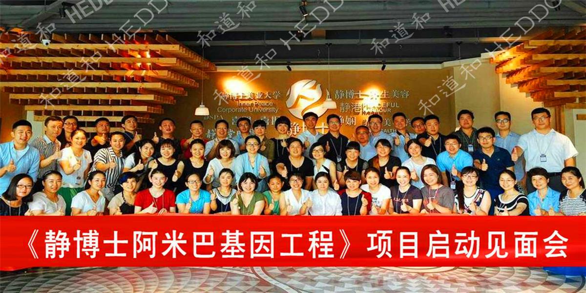 靜博士