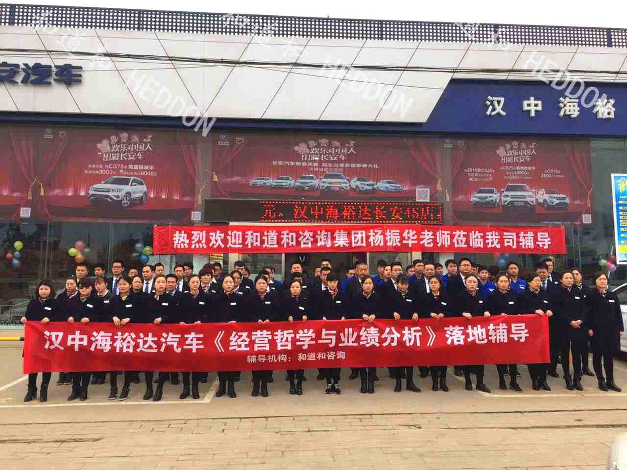 海裕達汽車牽手和道和導入阿米巴基因工程，效果倍增！