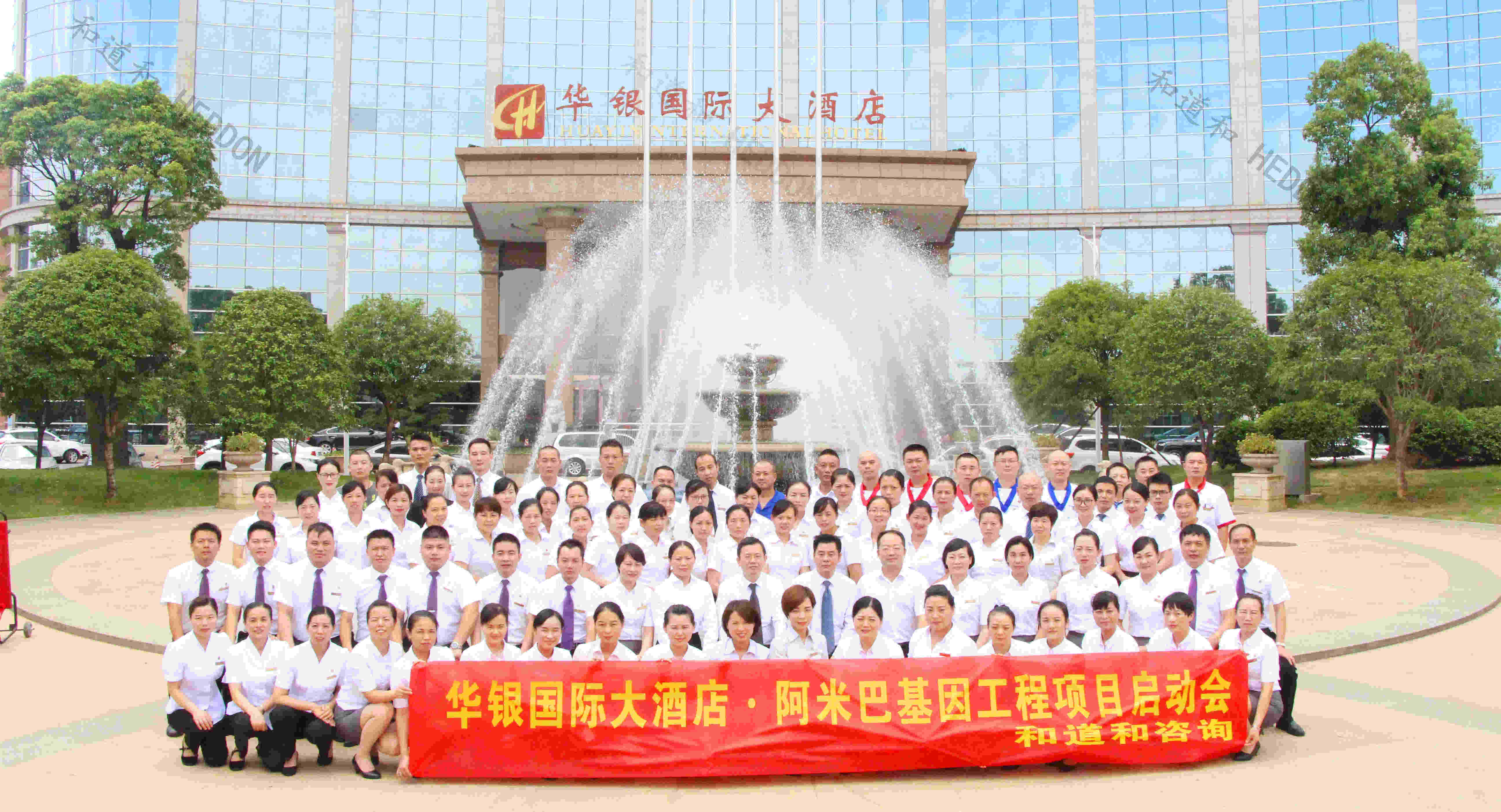 并不是只有制造業(yè)才適合導(dǎo)入阿米巴經(jīng)營：華銀國際大酒店導(dǎo)入阿米巴落地解決方案項(xiàng)目！