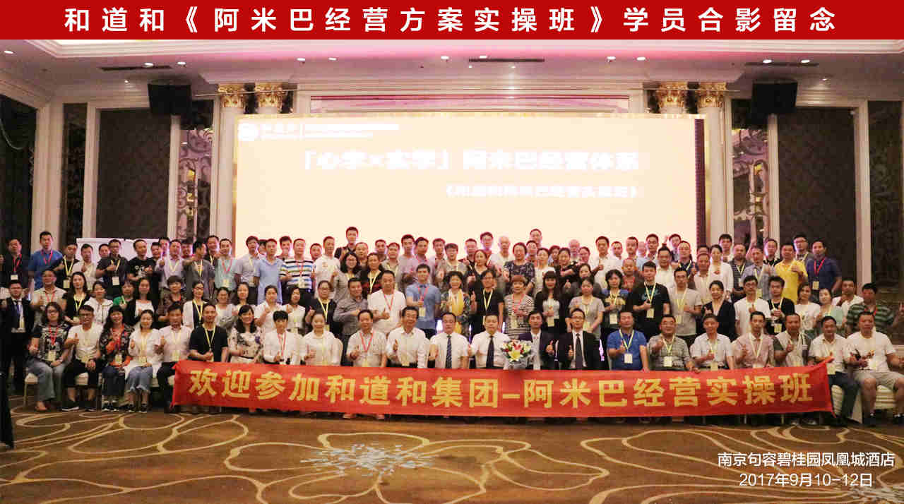 阿米巴經(jīng)營(yíng)實(shí)操班 9月8-9日