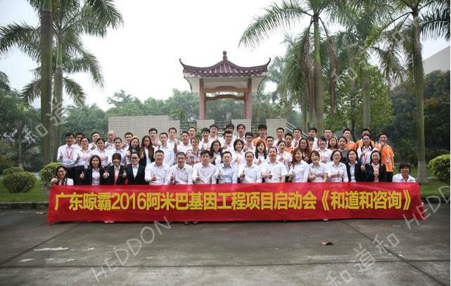 廣東晾霸集團電商事業部總經理—沈陽