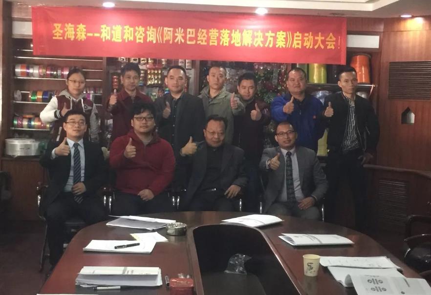 深圳圣海森彩帶攜手和道和阿米巴經營，打造禮品彩帶行業標桿