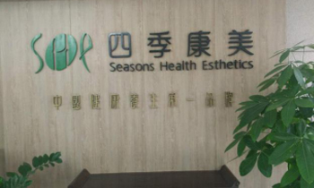 廣州四季康美&和道和咨詢阿米巴基因工程項(xiàng)目啟動(dòng)會(huì)
