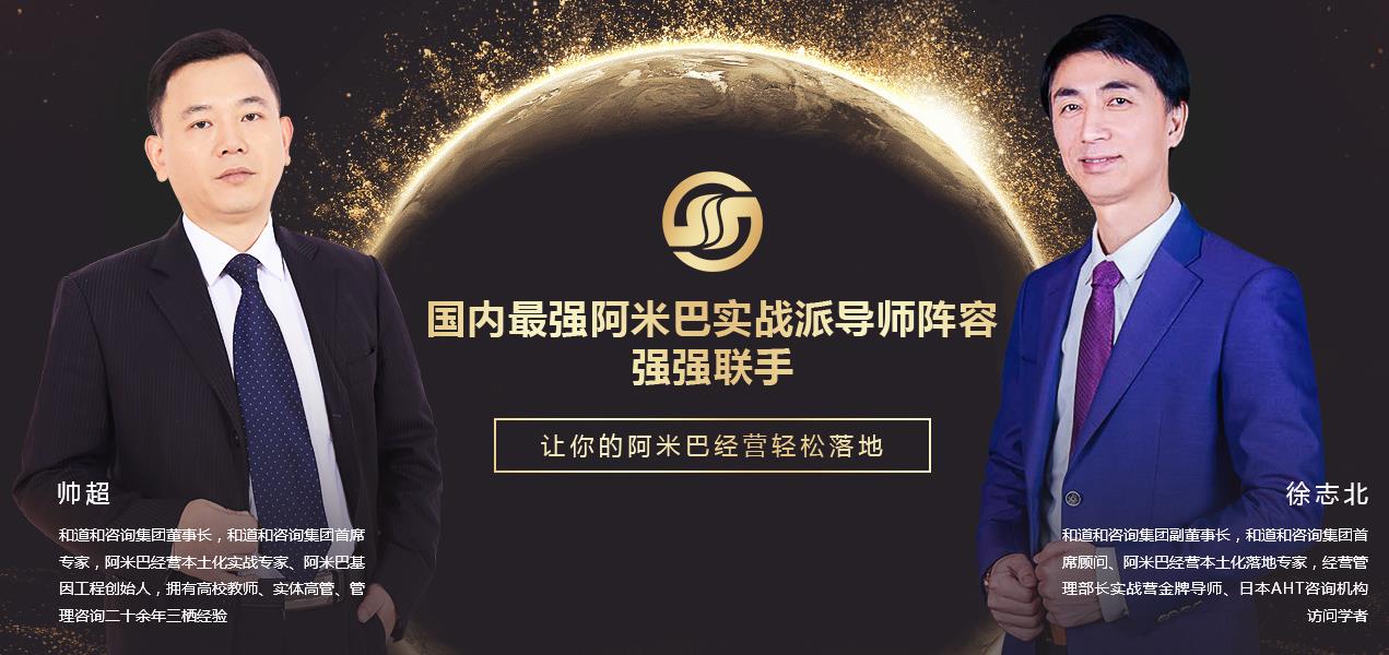 為什么阿米巴經(jīng)營咨詢就要選擇和道和？