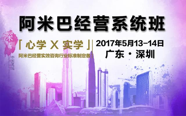中國「心學(xué)×實(shí)學(xué)」阿米巴經(jīng)營系統(tǒng)班邀請函