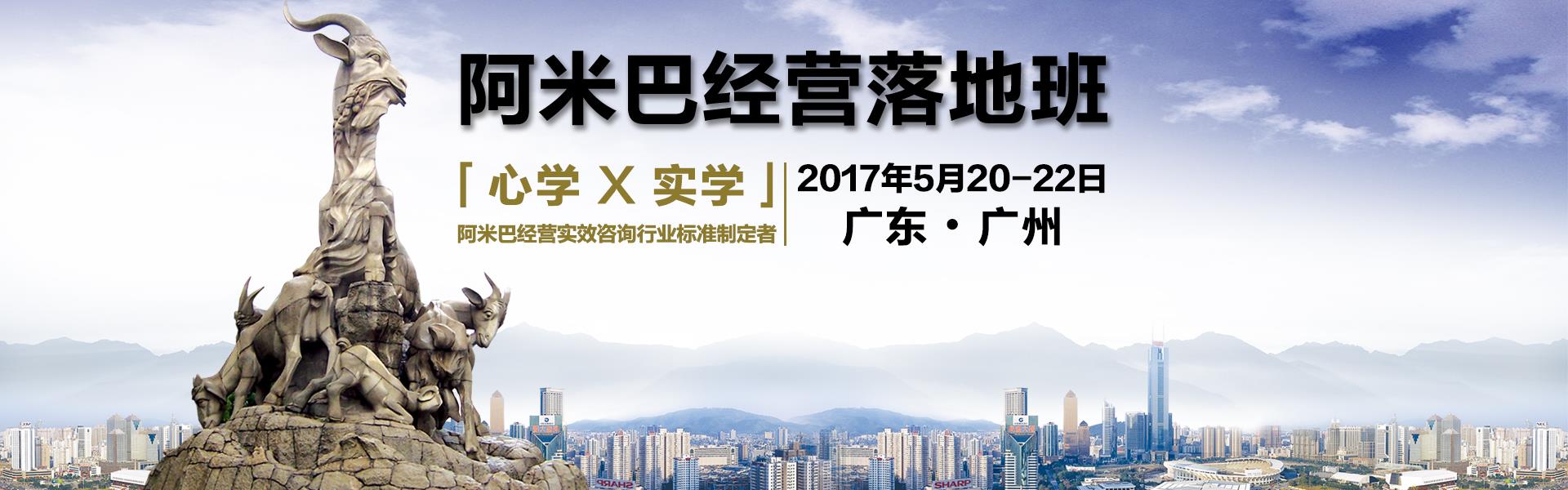 5月20-22日 「心學(xué)×實(shí)學(xué)」阿米巴經(jīng)營實(shí)學(xué)方案班--和道和邀請函