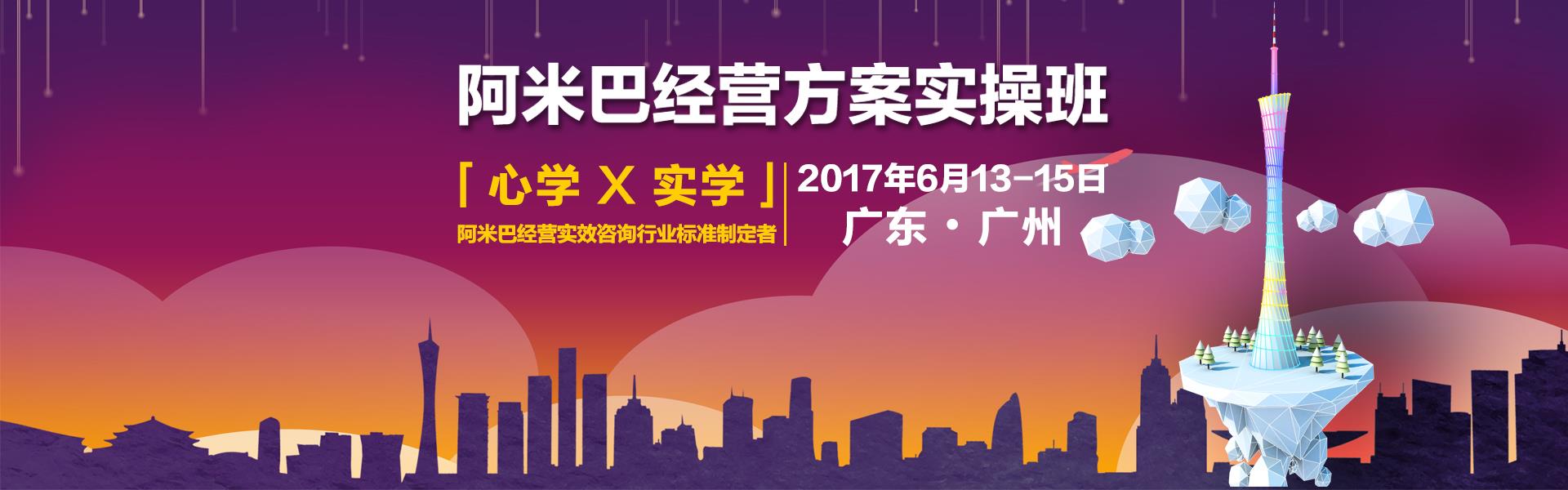 6月13-15日 《阿米巴經(jīng)營方案實(shí)操班》