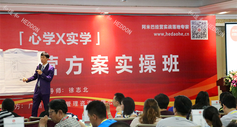 成都站回顧 | 和道和阿米巴課程走進神州大地，見證心學的力量！
