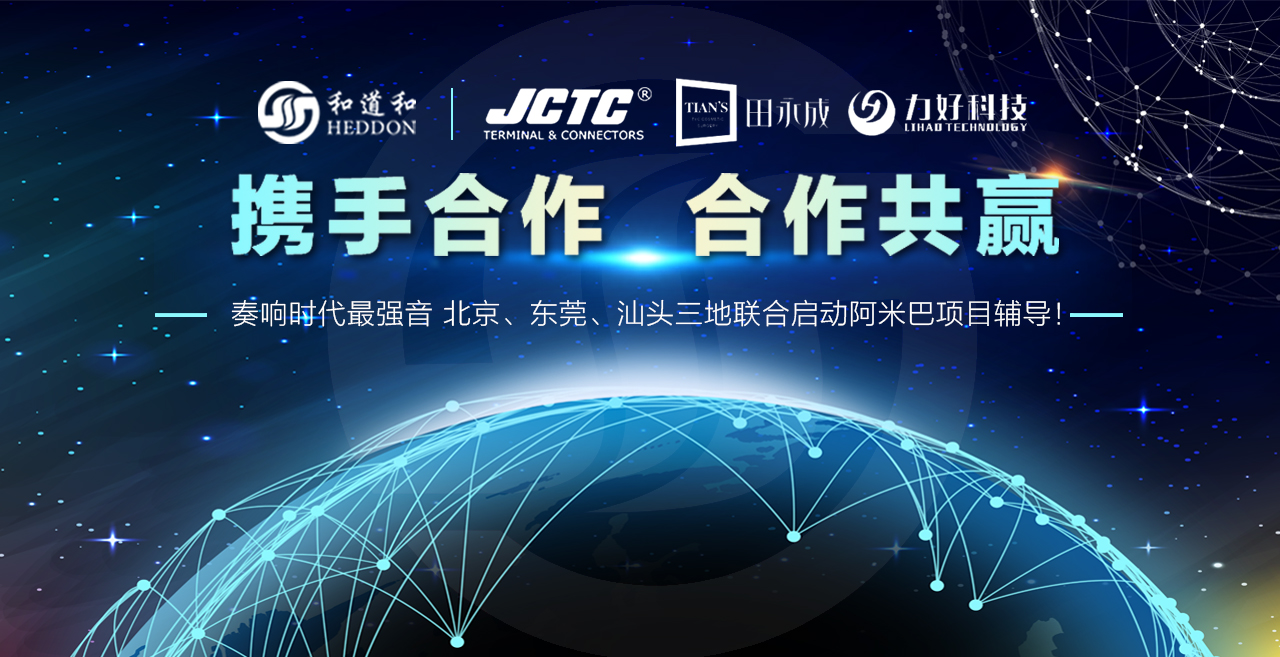 奏響時代最強音 | 北京、東莞、汕頭三地聯合啟動阿米巴項目輔導！