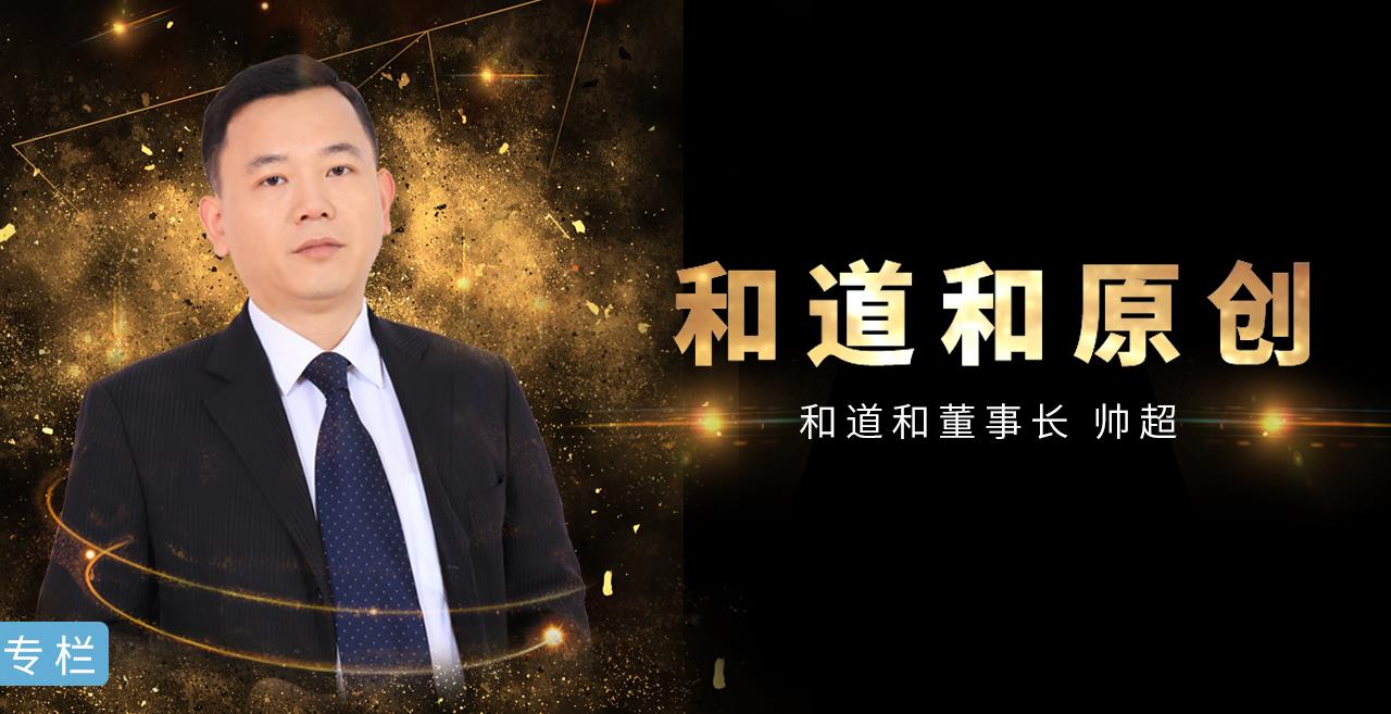 和道和原創（八）| ERP與阿米巴核算軟件之間的關系？