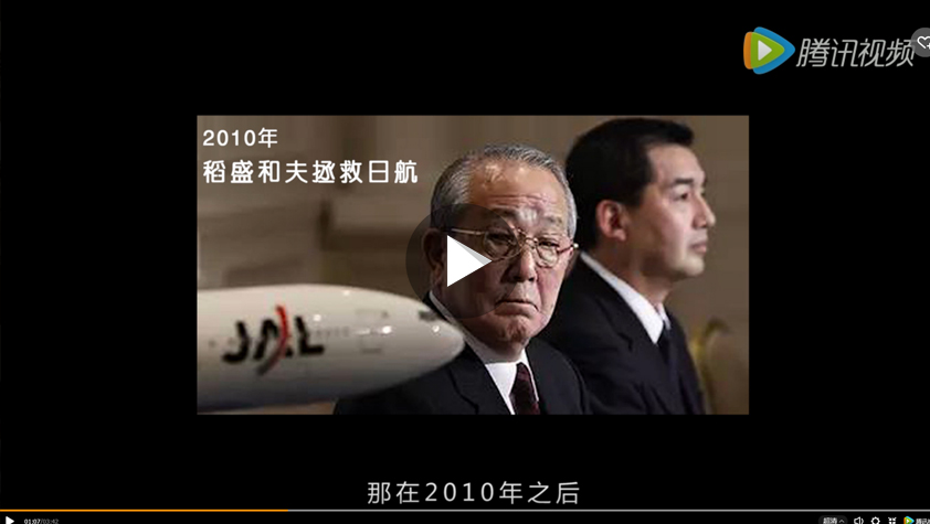 和道和視頻-師說阿米巴
