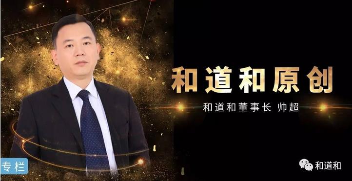 和道和原創（十三）| 您所不了解的阿米巴經營會計報表