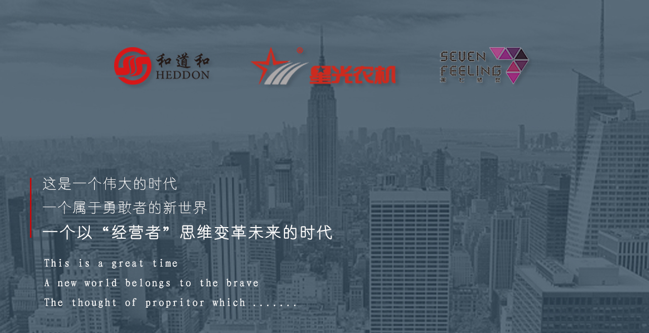 聯(lián)創(chuàng)未來，做時(shí)代的勇者—阿米巴經(jīng)營，變革企業(yè)經(jīng)營思維方式！