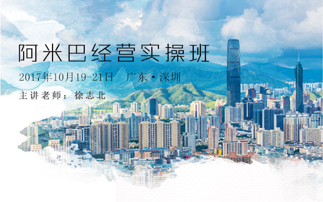 突破思維定勢，重新思考企業(yè)的未來發(fā)展！10月19日深圳見！