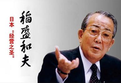 阿米巴式經(jīng)營法的分析