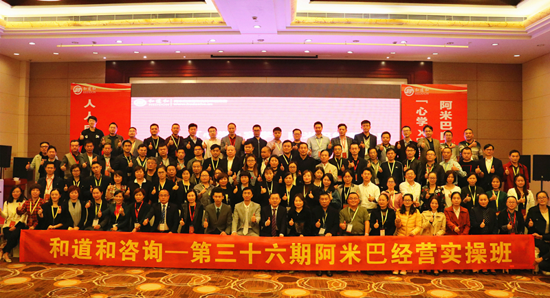 回顧 | 和道和阿米巴讓企業未來，如玻璃般透明可預見！
