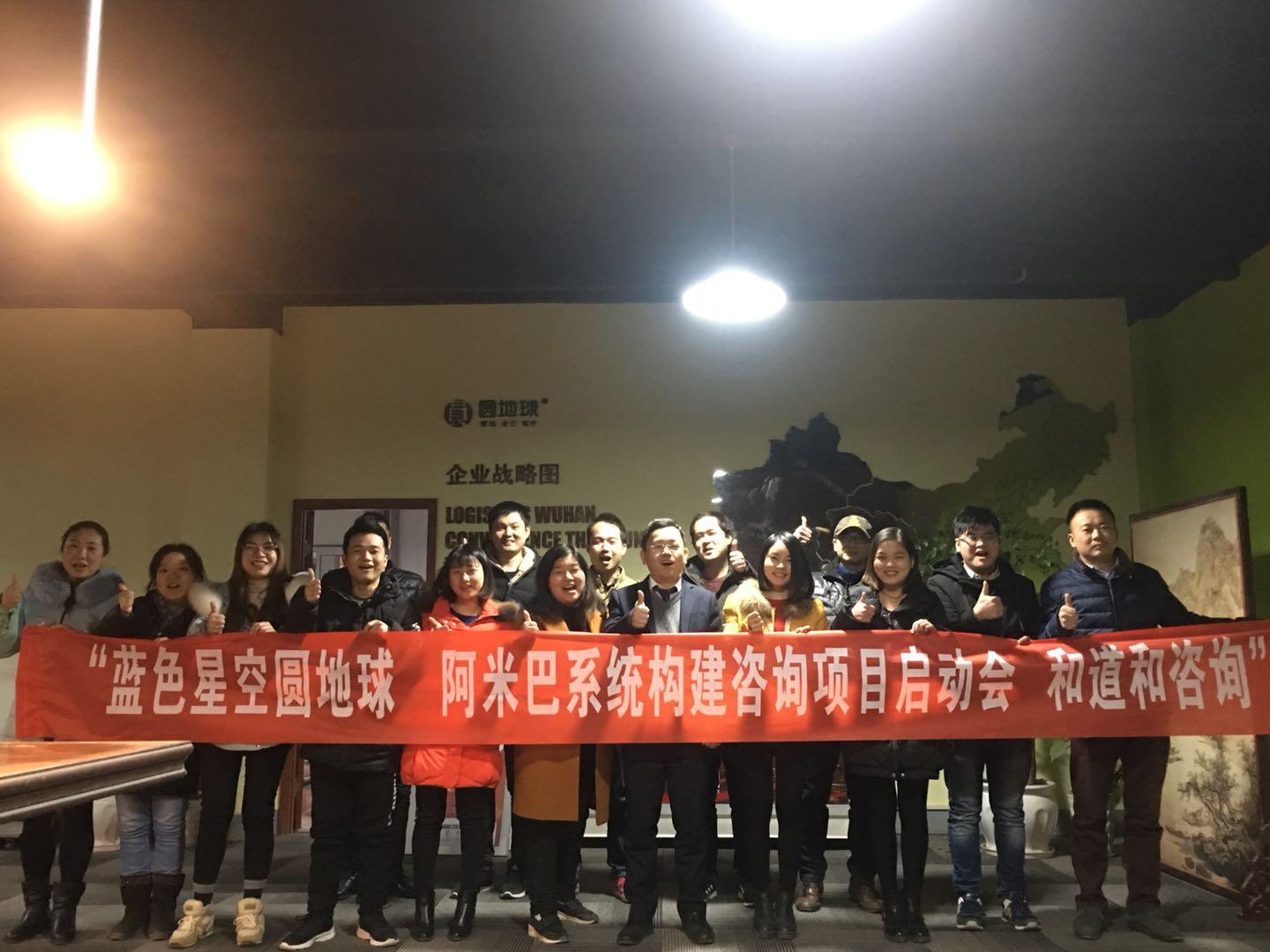 武漢博儀廣告攜手和道和阿米巴，打造最具影響力的媒體運(yùn)營商