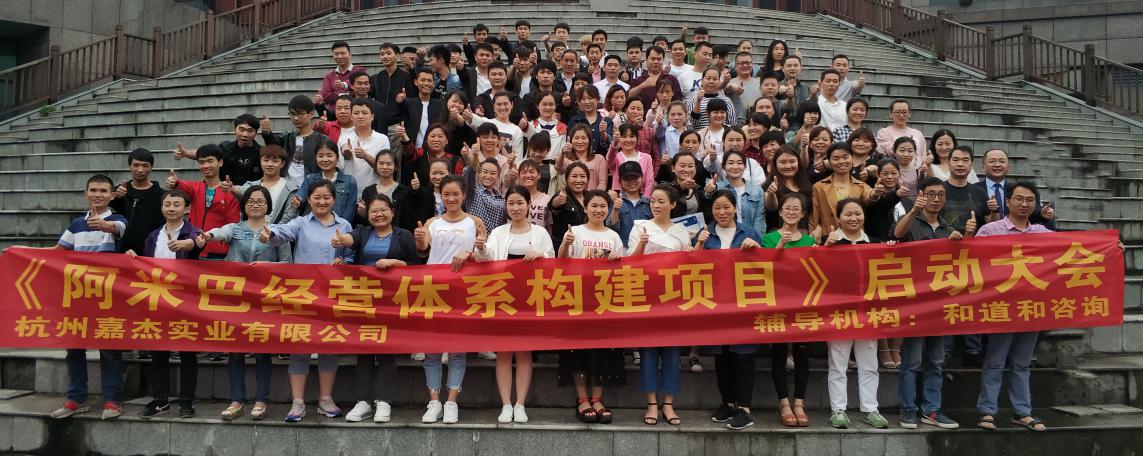 讓員工有尊嚴地生活，打造良心企業 | 嘉杰實業導入和道和阿米巴經營
