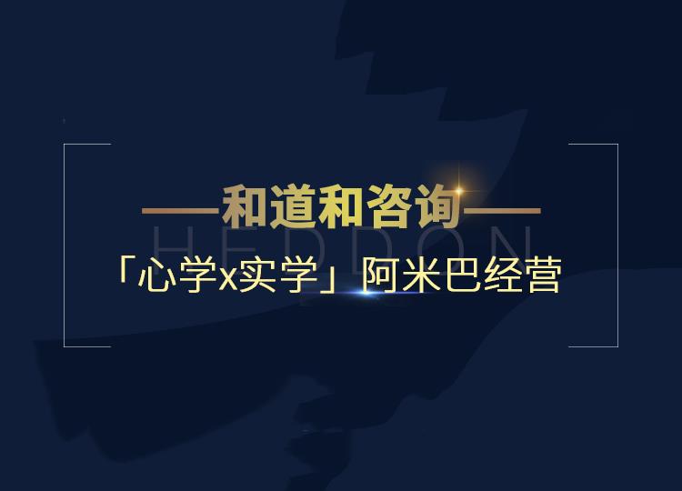 阿米巴落地的六點注意事項