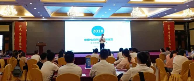人人都是經營者，輝煌再續三十年 | 和道和徐志北參加奧康三十周年慶