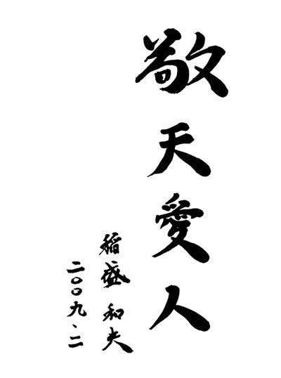 曾國藩：“五勤”做人，“五勤”做事。
