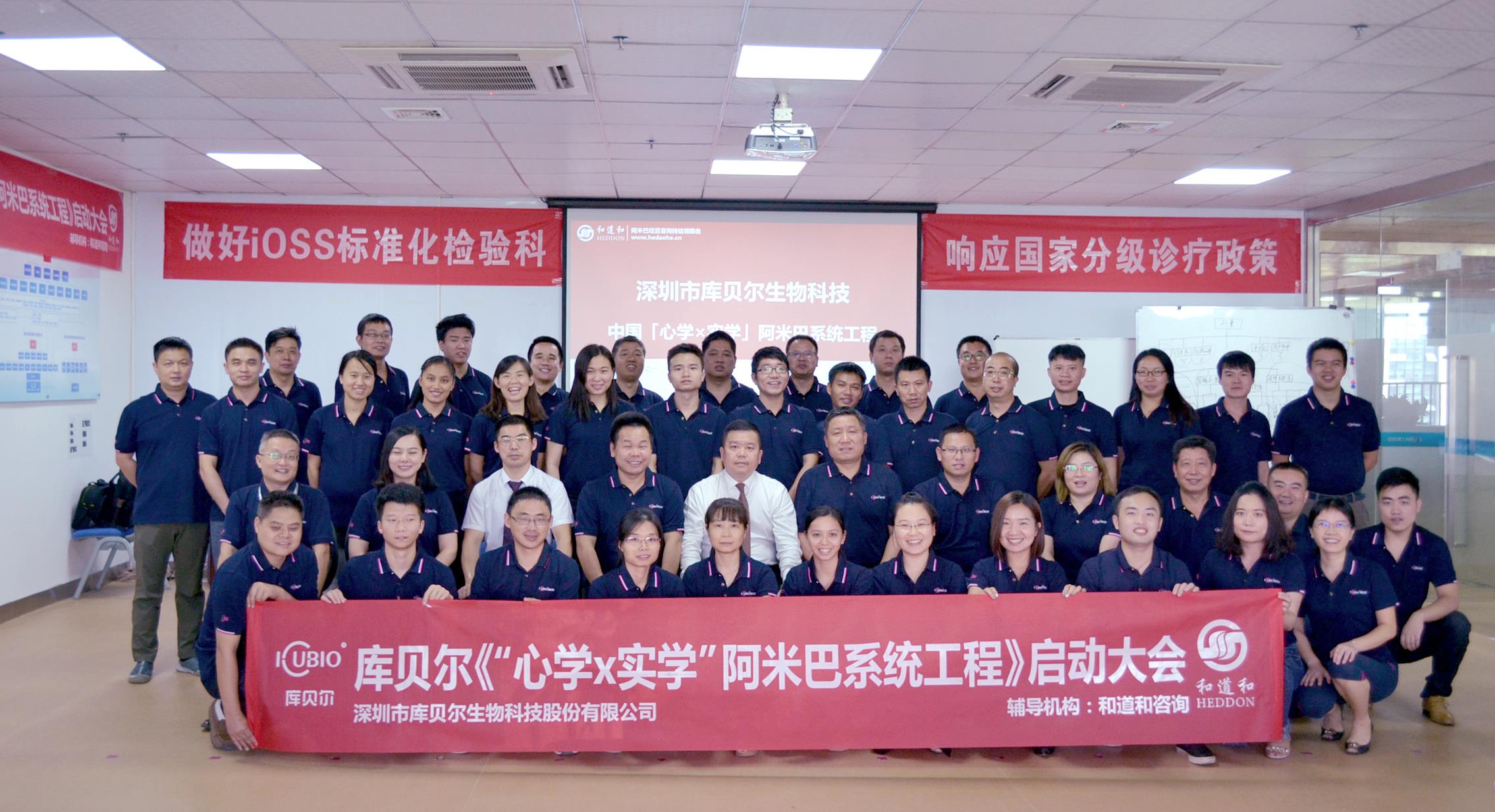 基層醫療檢驗科一站式服務第一品牌 | 深圳庫貝爾生物科技牽手和道和