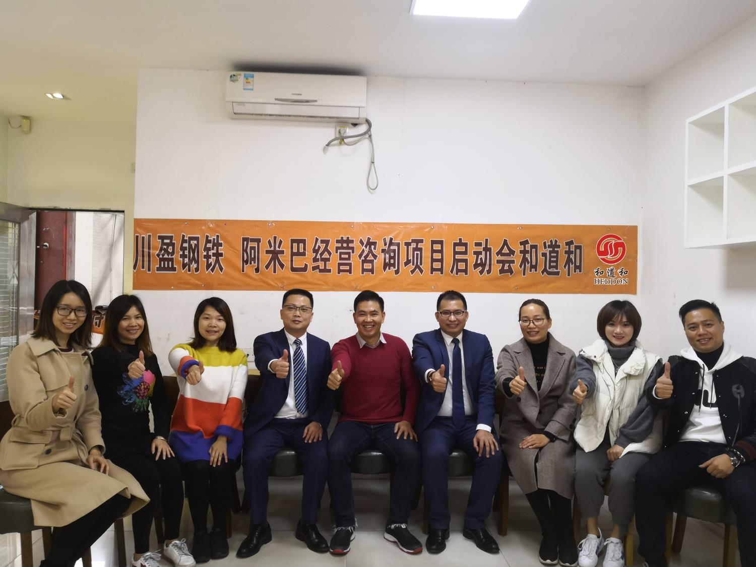 眾志成城、實現理想 | 川盈鋼鐵牽手和道和導入「心學X實學」阿米巴經營