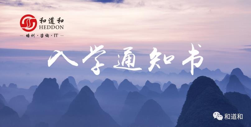 入學通知書！北京6月26-29日《阿米巴經(jīng)營咨詢班 》開課啦！