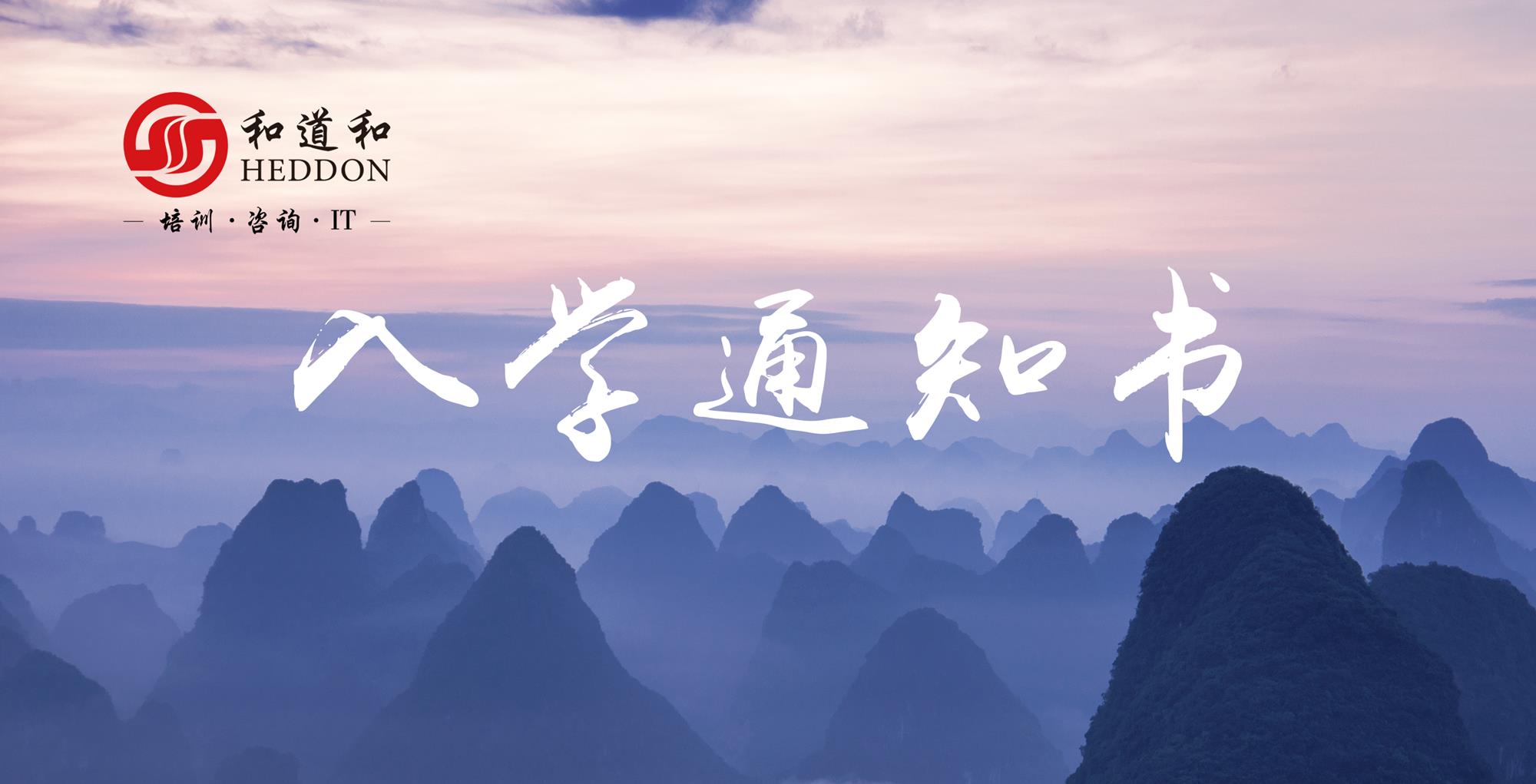 入學通知書！廈門6月20-23日《阿米巴經(jīng)營咨詢班 》開課啦！