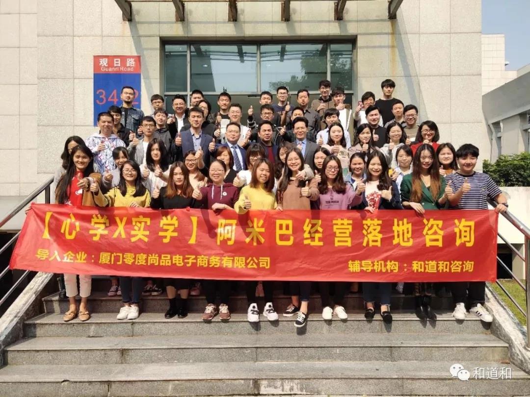 萬眾一心，猶不可當|零度尚品牽手和道和阿米巴