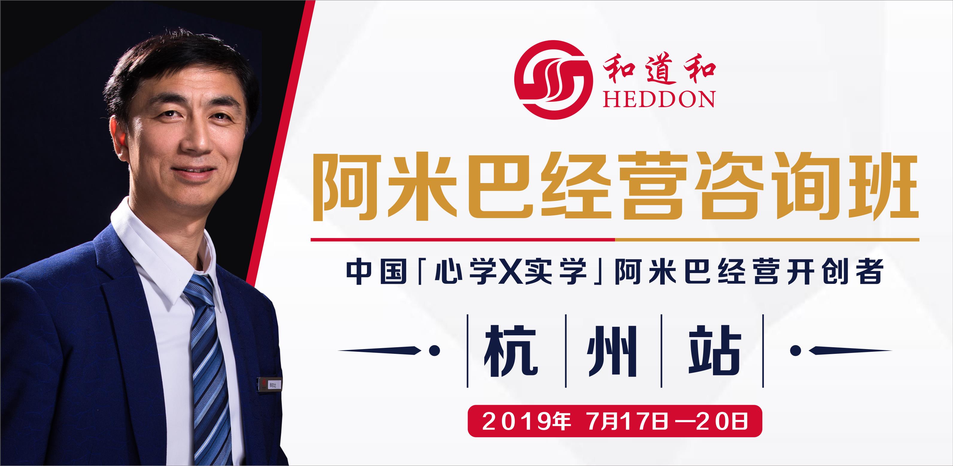和道和咨詢 | 不僅是工具和方法！直擊108期杭州課程現場