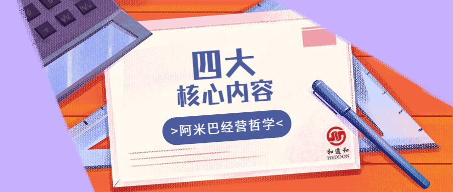 必看?。“⒚装徒洜I哲學的四大核心內容
