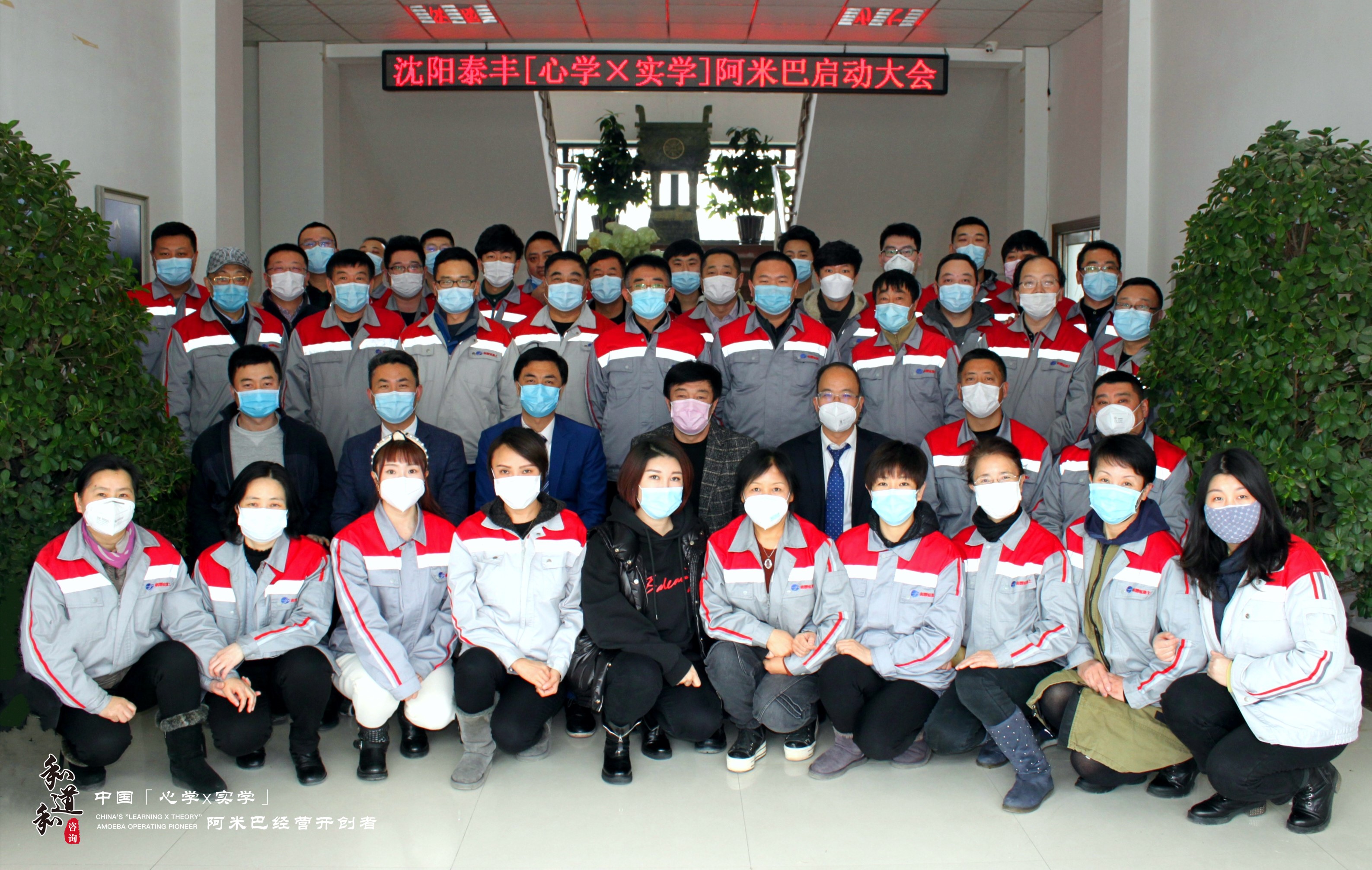 迎難而上，砥礪前行 | 和道和助力東北混凝土巨頭經(jīng)營升級