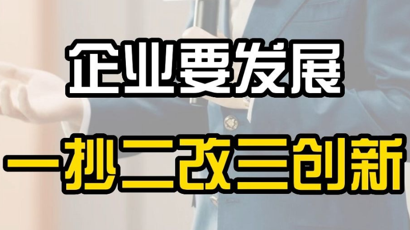 阿米巴管理為何不能照搬到自己企業？