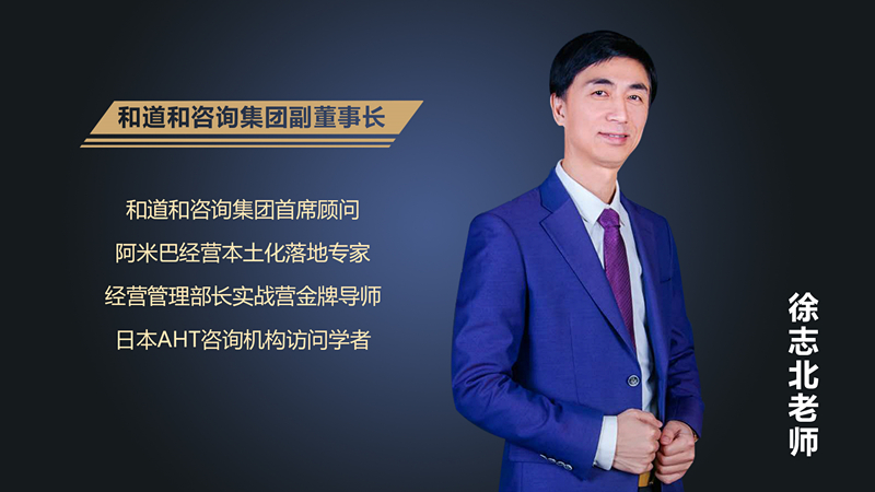 核心導師人物介紹圖-徐志北-常用_副本.jpg