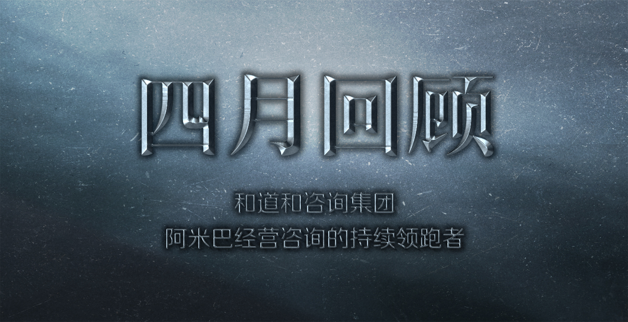 四月回顧.jpg
