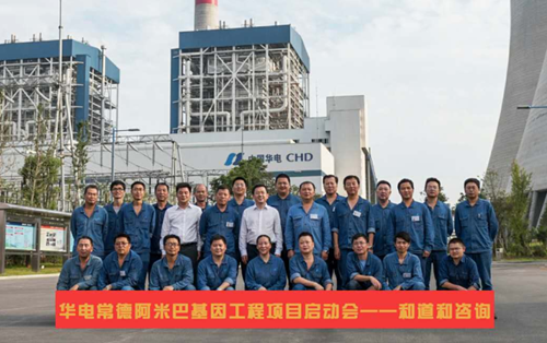 中國華電_副本.png