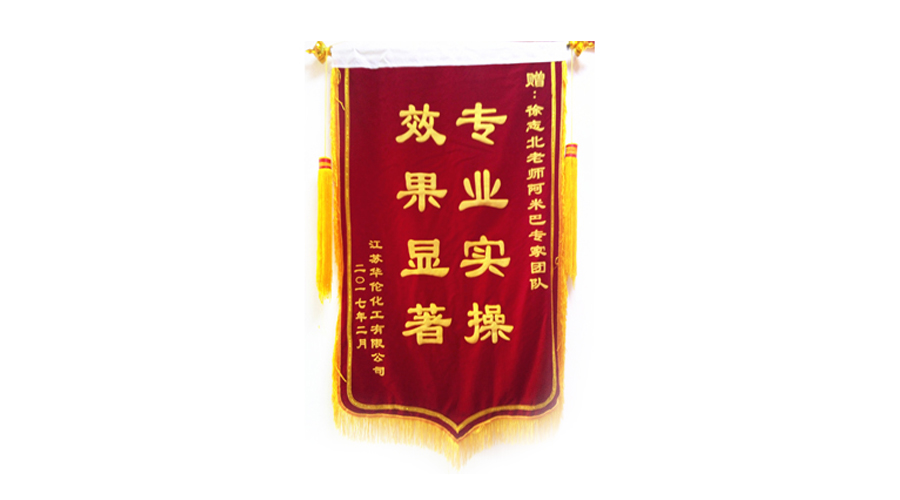 華倫錦旗.jpg