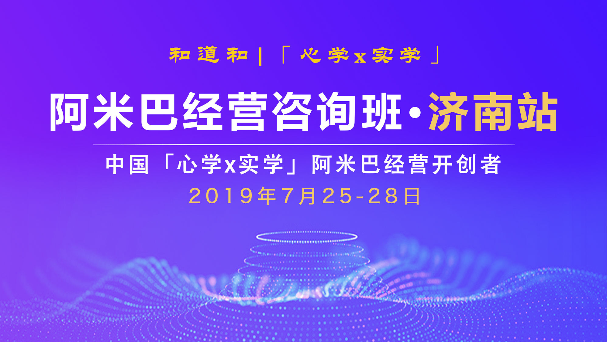 濟南.png