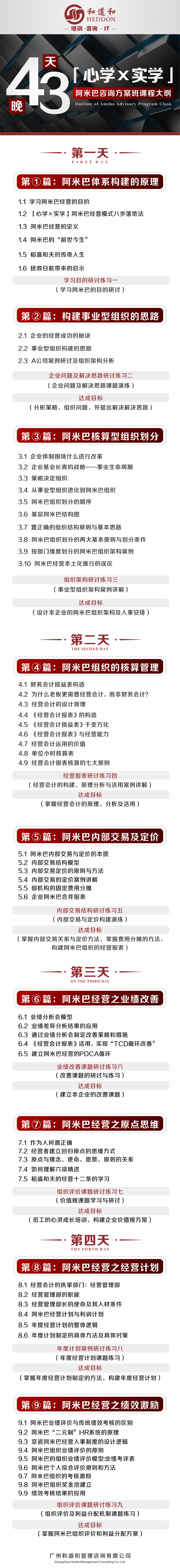 大綱.png