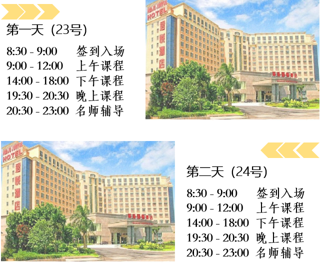8月廣州11.png