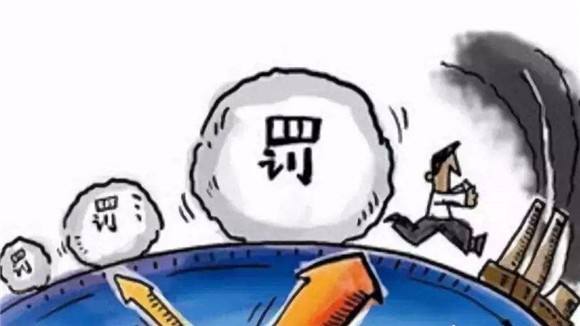 罰款.jpg 罰款.jpg
