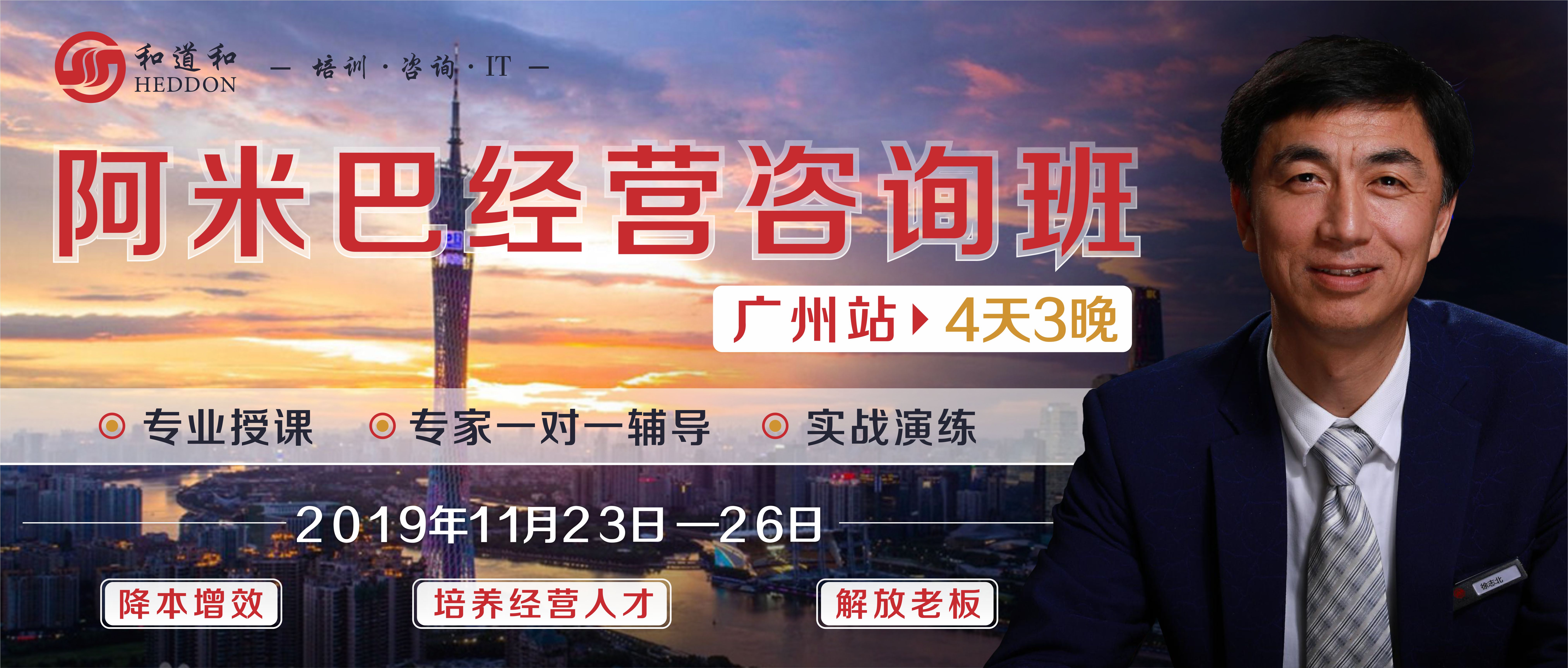 11月23-26日廣州站.jpg