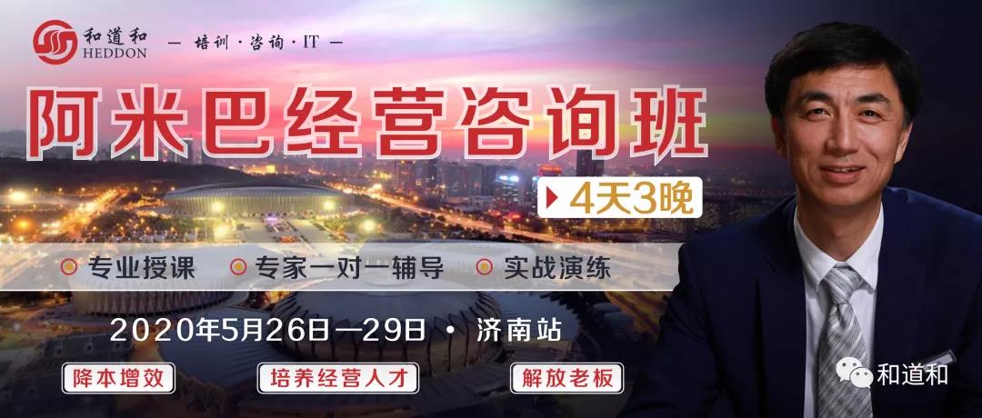 和道和<a href='http://www.wwwmv8x.com/ambxtb.aspx' class='keys' title='點擊查看關(guān)于阿米巴課程的相關(guān)信息' target='_blank'>阿米巴課程</a>