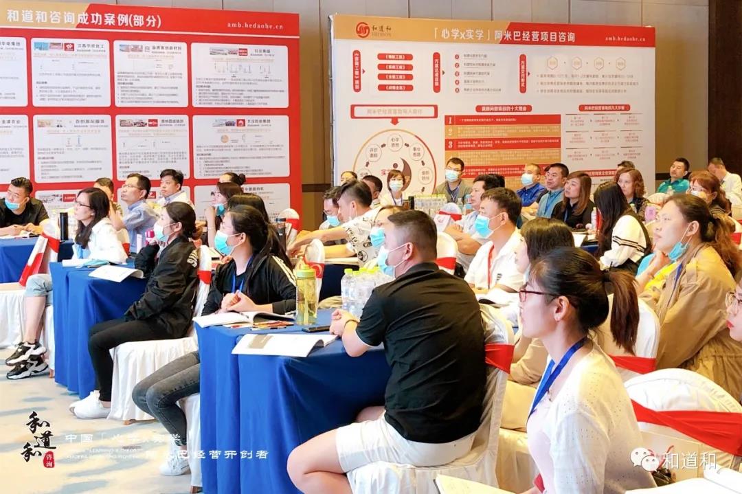 阿米巴經(jīng)營課程